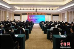 第二届中俄文化艺术高等教育论坛举办 共探教